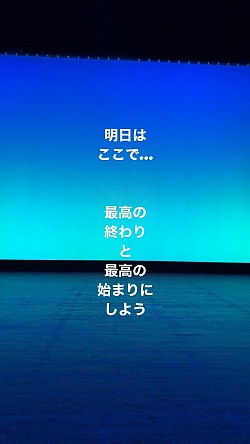 沢山泣いて沢山踏ん張ってきた集体勢